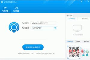 如何使用WIFI共享精灵：将笔记本变成无线路由器