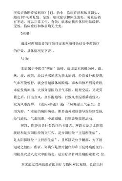 坐骨神经痛的综合治疗方法：药物、物理、针灸按摩全面应对