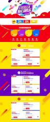 2017双11购物节已结束，查看你的淘宝双11战绩攻略在此