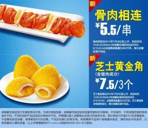 肯德基黄金海皇星制作大揭秘