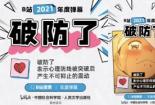 233333：网络热梗背后的神秘含义