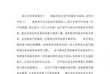 家长意见15字：客观评价，提出建议，共同成长