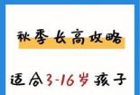 14岁怎么长高：合理饮食、运动和睡眠的秘诀