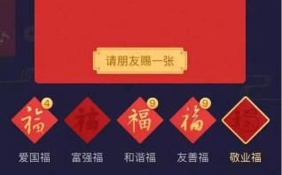 支付宝集五福活动：如何获取敬业福图片及新玩法介绍