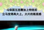 马保国什么梗：闪电鞭大师的实战闹剧与网络传奇