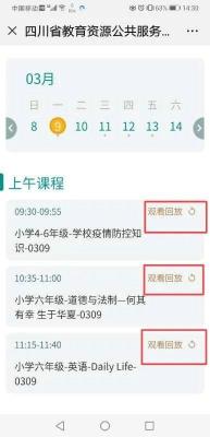 四川云教电视课堂：新增播出渠道，解决网络卡顿问题