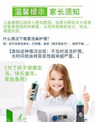 孩子鼻炎怎么办：盐水清洗、增强免疫力与日常护理