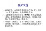 骨髓增殖性肿瘤：了解病因、治疗方式和日常护理