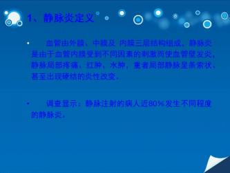 肠炎的治疗：口服药物与静脉输液的综合应用