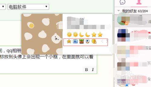 ：“简单几步，轻松关闭QQ相册图标——详细教程解析