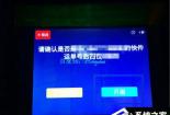 菜鸟裹裹开启自提柜功能的方法