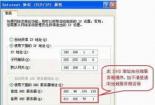 Windows7释放IP地址的方法：如何让别人使用你的IP