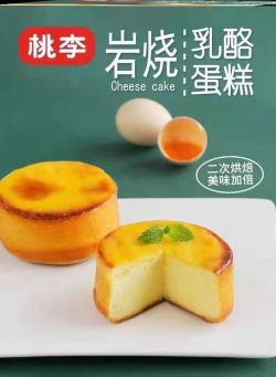 芝士蛋糕制作方法：详细步骤，轻松成为烘焙达人