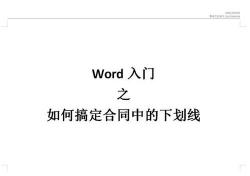 轻松掌握！制表位怎么用，一篇文章就搞定