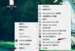 轻松实现WinXP系统桌面图标变大，几步操作让你的桌面更清晰可见