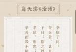 其身不正，虽令不从：孔子的领导力智慧