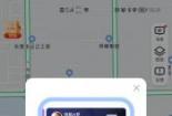 轻松设置驾车模式！高德地图，你出行的得力助手