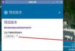Win10正版升级指南：最新预览版10240解析与升级问题解答