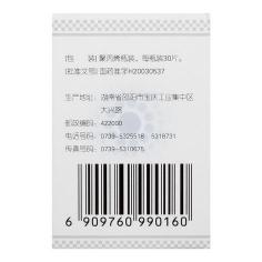 癫痫病吃什么药，复方苯硝那敏片、丙戊酸镁缓释片还是左乙拉西坦片？