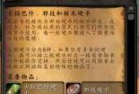 魔兽世界怀旧服，萨满50级职业任务攻略详解