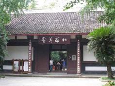 杜甫草堂，中国文学圣地的历史与魅力