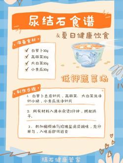 尿结石患者吃什么好？推荐食物和食疗方