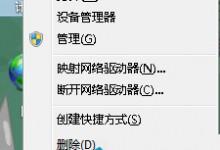 使用Win7系统资源监视器查看QQ好友IP地址，提高网络安全