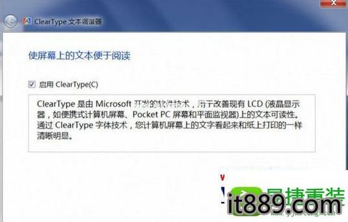 Win10字体模糊发虚？使用ClearType设置解决