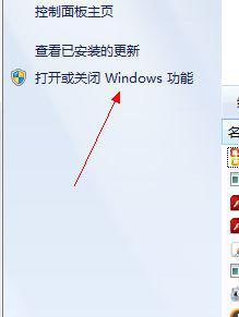 Win7系统Tablet PC输入面板的关闭方法