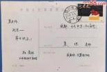 明信片书写格式，从收件人信息到邮资详解
