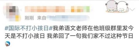 奇特节日：9月最后一天的慈善筹款与街头打屁股