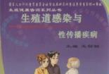 性病的症状，识别疾病的重要线索