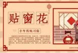 小年北小年南，了解南北小年的历史与文化差异