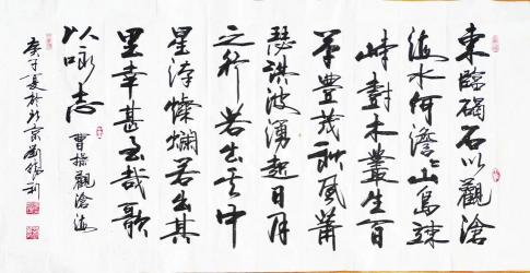 水何澹澹，曹操《观沧海》中的波涛之诗