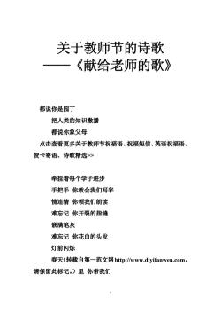 2018教师节赞美老师，古典诗词与现代诗歌的献礼