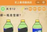 微信最囧大脑第15关攻略：梵蒂冈在哪，如何通过点击获取答案