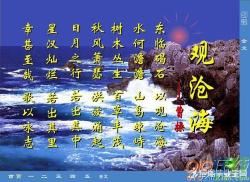 曹操名句