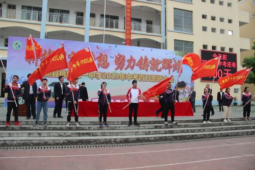 仪征二中2016年录取分数线：努力目标，成就梦想