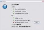 iPad连接到电脑的简单步骤：使用iTunes实现数据同步和管理