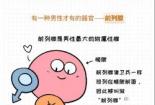 前列腺结石的症状及治疗：关注男性健康