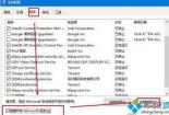 WinXP系统任务管理器显示不全解决方法