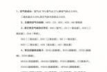 初中化学总复习：知识点梳理与提升