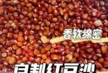 自制红豆沙：细腻口感，健康甜品