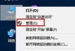 Windows 10正式版摄像头不能用？轻松解决的方法