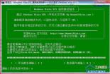Windows7系统激活工具大全：支持各种困难激活机器和SP1版本