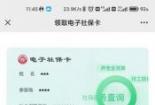 电子医保卡激活使用指南：便捷就医的新选择