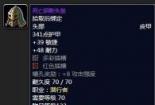 《魔兽世界》盗贼装备攻略：武器选择与估价，套装与戒指搭配