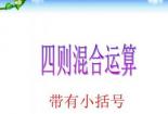 数学去括号法则：掌握技巧，轻松应对