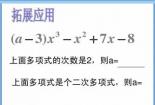 多项式的定义：组成与次数的解析