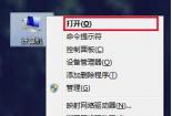 Win7浏览器出现'此网页包含重定向循环'问题的解决方法